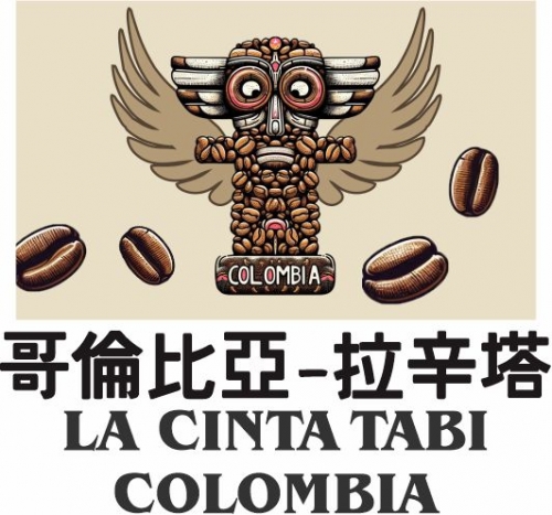 哥倫比亞 拉辛塔咖啡